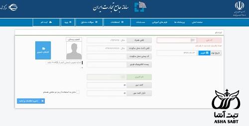 شرایط کارت بازرگانی ایثارگران